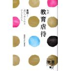  Lupo образование abuse . родители .. когда .... ребенок ..ti ska va-. документ /... считая ..[ работа ]
