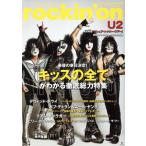 rockin*on(2019 год 9 месяц номер ) ежемесячный журнал / locking * on 