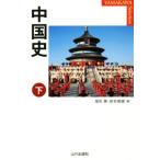  China история ( внизу ) YAMAKAWA SELECTION/. person .( сборник человек ),.книга@ прекрасный .( сборник человек )