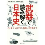  оружие . считывание .. история Японии смычок, копье из японский меч, металлический ., Zero битва до PHP библиотека / структура офисная работа место ( автор ), гора рисовое поле .