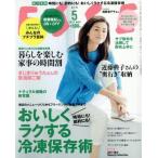 ESSE(2017.5月号) 月刊誌/扶桑社