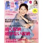 ESSE(2017.11月号) 月刊誌/扶桑社