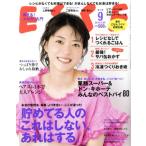 ESSE(2018.9月号) 月刊誌/扶桑社