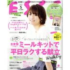 ESSE(2019.5月号) 月刊誌/扶桑社