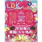 LDK(1月号 2017) 月刊誌/晋遊舎