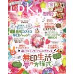 LDK(4月号 2018) 月刊誌/晋遊舎