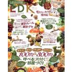 LDK(11月号 2018) 月刊誌/晋遊舎