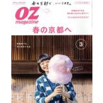 OZmagazine(3 Mar.2017 No.539) ежемесячный журнал / Starts выпускать 