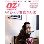OZmagazine(2 Feb.2018 No.550) ежемесячный журнал / Starts выпускать 
