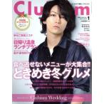 Clubism(1 JANUARY 2015 No.404) 月刊誌/金沢倶楽部