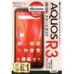  Zero из впервые . DoCoMo AQUOS R3 SH-04L Smart гид / технология критика фирма редактирование часть ( автор )