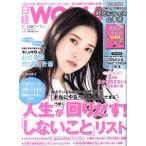  Nikkei WOMAN(5 May 2019) ежемесячный журнал / Nikkei BP маркетинг 