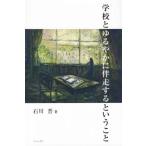  школа .... краб . пробег делать и ../ Ishikawa .( автор )