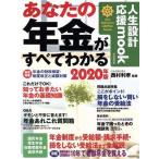  ваш год золотой . все понимать (2020 год версия ) свободный страна . версия жизнь проект отвечающий .mook/ запад . выгода .