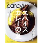 dancyu(9 SEPTEMBER 2019) ежемесячный журнал / President фирма 