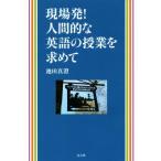  площадка departure! человек .. английский язык. . индустрия . запрос ./ Ikeda подлинный .( автор )