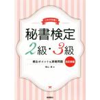  сертификация секретарей 2 класс *3 класс .. отметка &amp; реальный битва рабочая тетрадь модифицировано . новый версия это . соответствие требованиям!/ ширина гора столица ( автор )