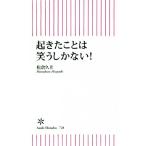  случившийся . - смех . только нет! утро день новая книга / сосна ...( автор )