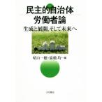 ... муниципалитет .. человек теория сырой .. развитие, и будущее ./. гора один .( сборник человек ),...( сборник человек )