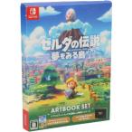 ゼルダの伝説　夢をみる島　ＡＲＴＢＯＯＫ　ＳＥＴ／ＮｉｎｔｅｎｄｏＳｗｉｔｃｈ