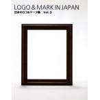  японский Logo &amp; Mark сборник (Vol.5) alpha books/ Alpha книги ( сборник человек )