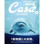 Casa BRUTUS(vol.234 2019 год 9 месяц номер ) ежемесячный журнал / журнал house 