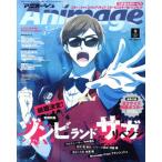 Animage(9 2019 SEP.) ежемесячный журнал / добродетель промежуток книжный магазин 
