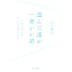  выбран дорога ., самый .. дорога всегда маленький .... видеть .../ большой дом ..( автор )