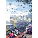 5×20 All the BEST！ CLIPS 1999-2019(通常版)/嵐