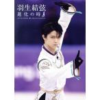  Hanyu Yuzuru [ эволюция. час ]/ Hanyu Yuzuru 