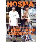 ＨＯＳＭＡ　ＣＯＬＬＥＣＴＩＯＮ(ＶＯＬ．０３) サンワムック／三和出版(編者)