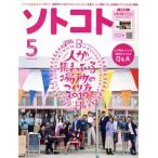 sotokoto(5 May 2019 No.239) ежемесячный журнал /RR