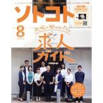 sotokoto(8 August 2019 No.242) ежемесячный журнал /RR