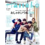 Hanako(No1058 2014.2.27) 隔週刊誌/マガジンハウス