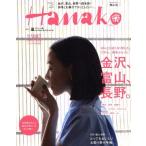 Hanako(No1087 2015.5.28) 隔週刊誌/マガジンハウス