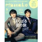 Hanako(9 Sep. 2019 No.1175) ежемесячный журнал / журнал house 