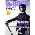 We ROCK(Vol.072 August/September 2019). ежемесячный журнал / звук * designer 