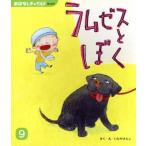  Ram zes..... нет детский No.534/.... считая ( автор )