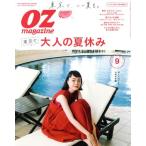 OZmagazine(9 Sep.2019 No.569) ежемесячный журнал / Starts выпускать 