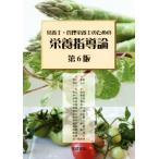  питание .* управление питание . поэтому. питание руководство теория /. река ..( сборник человек ), рисовое поле средний ..( сборник человек )