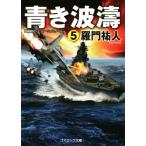  синий . волна .(5) cosmic библиотека /... человек ( автор )