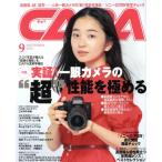 CAPA(2019年9月号) 月刊誌/学研プラス