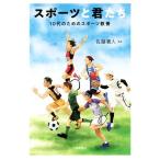  спорт ....10 плата поэтому. спорт образование / Sato . человек ( автор )