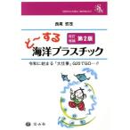 .~ делать море . пластик модифицировано . больше . no. 2 версия . мир ....[ большой работа ]G20.GO...!! SHINZANSHA BOOKLET/