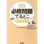  уход . страна .2020 обязательно . проблема .... самый короткий check!/ медицина документ . уход выпускать часть ( сборник человек )