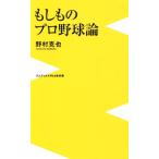  если было использовано Professional Baseball теория wani книги PLUS новая книга /....( автор )