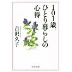 101 лет.... жизнь. сердце выгода средний . библиотека /....( автор )