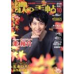 歌の手帖(No.312 2019年10月号) 月刊誌/歌の手帖社