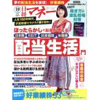  Nikkei деньги (2019 год 10 месяц номер ) ежемесячный журнал / Nikkei BP маркетинг 