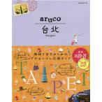 aruco шт. север модифицировано . no. 7 версия (2020~2021) Chikyuu No Arukikata aruco/ Chikyuu No Arukikata редактирование .( сборник человек )